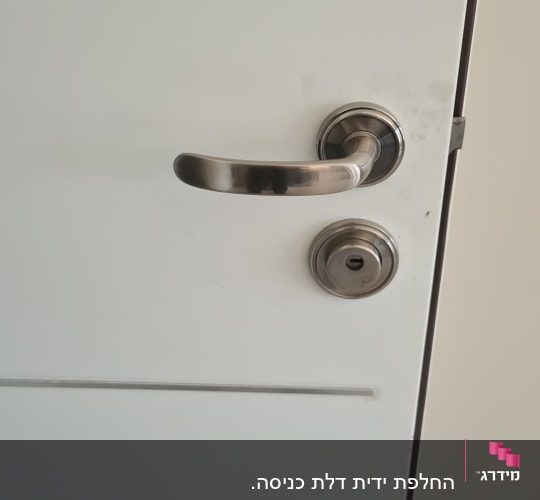 ידית ודלת עם מנעול כסוף